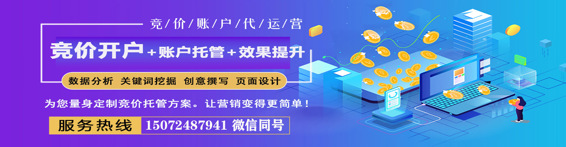 滁州百度平台推广